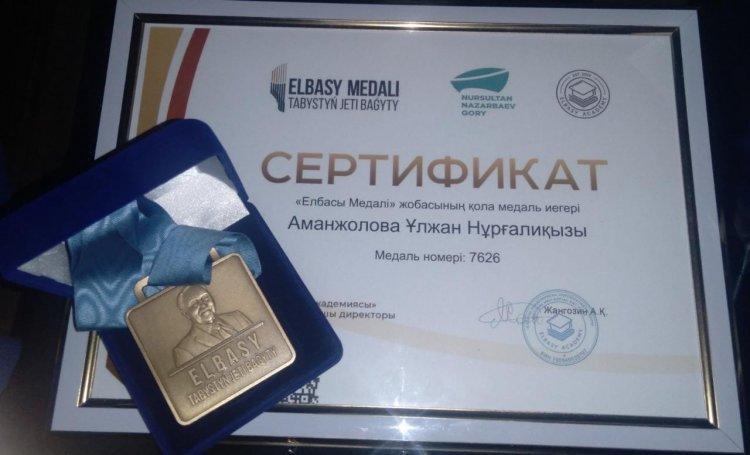 "Елбасы медалі" жобасының қола медаль иегері 11 сынып оқушысы Аманжолова Ұлжан Нұрғалиқызы